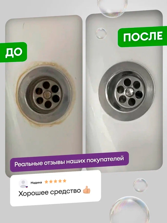 Универсальный чистящий гель "DOS GEL", флакон 1000 мл
