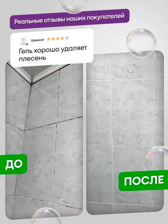 Универсальный чистящий гель "DOS GEL", флакон 1000 мл