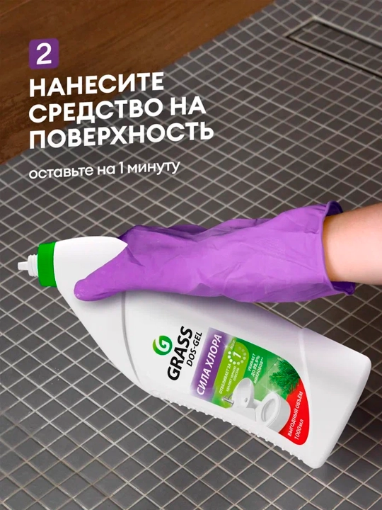 Универсальный чистящий гель "DOS GEL", флакон 1000 мл