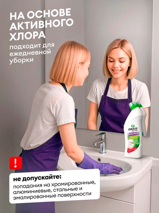 Универсальный чистящий гель "DOS GEL", флакон 1000 мл