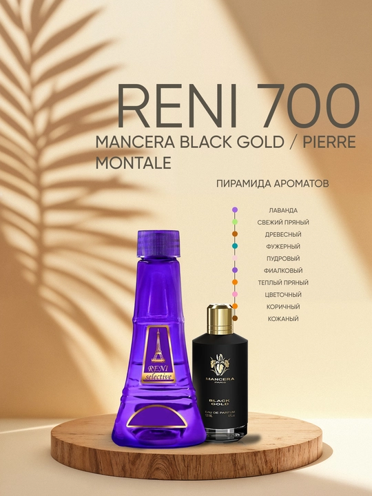 Erkaklar parfyumeriyasi Reni Selective 700M, xushbo'y yo'nalishi Black Gold