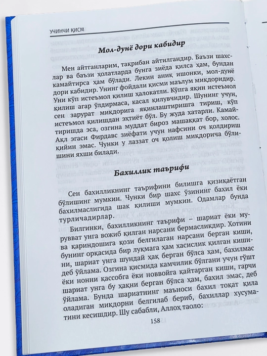 Abu Homid G'azzoliy: Qiyomat va o‘limdan so‘ng, Mukoshafatul qulub, duo, zikr, halol va ha