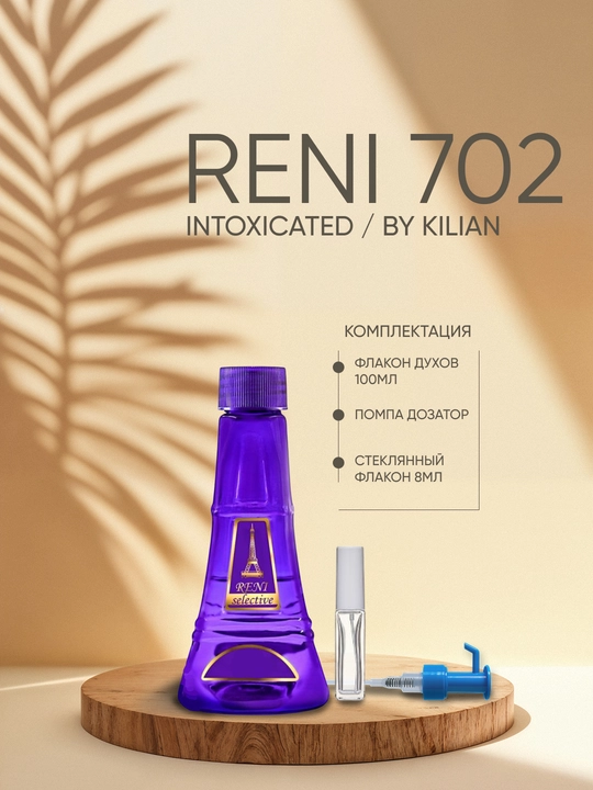 Reni Selective uniseks 702U arom yo'nalishi INTOXICATED / By Kilian