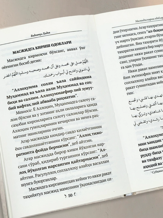 Abu Homid G'azzoliy: Qiyomat va o‘limdan so‘ng, Mukoshafatul qulub, duo, zikr, halol va ha