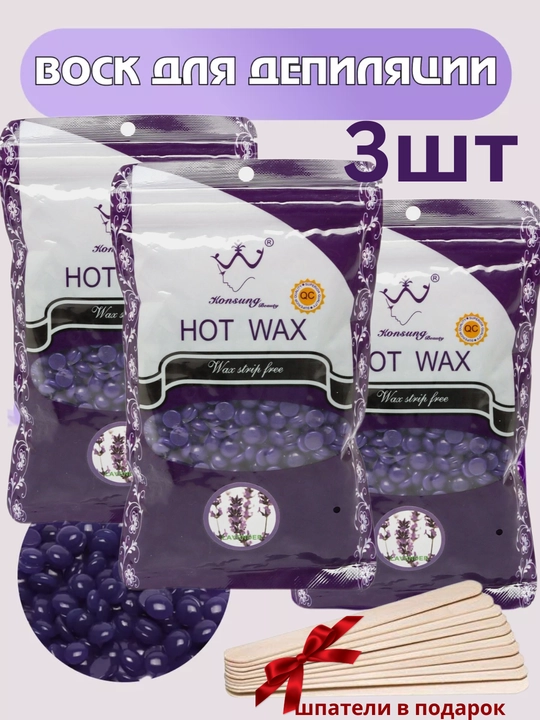 Воск для депиляции, гранулированный, Hot Wax, 100 гр - 