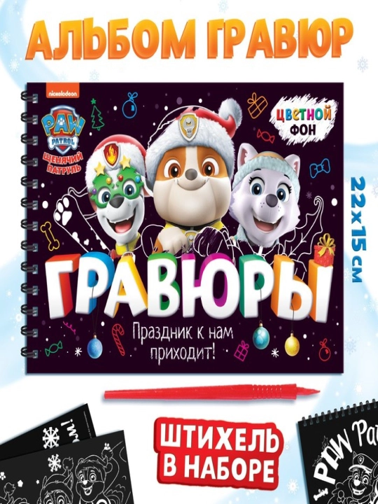 Подарочный набор "Спасатели"