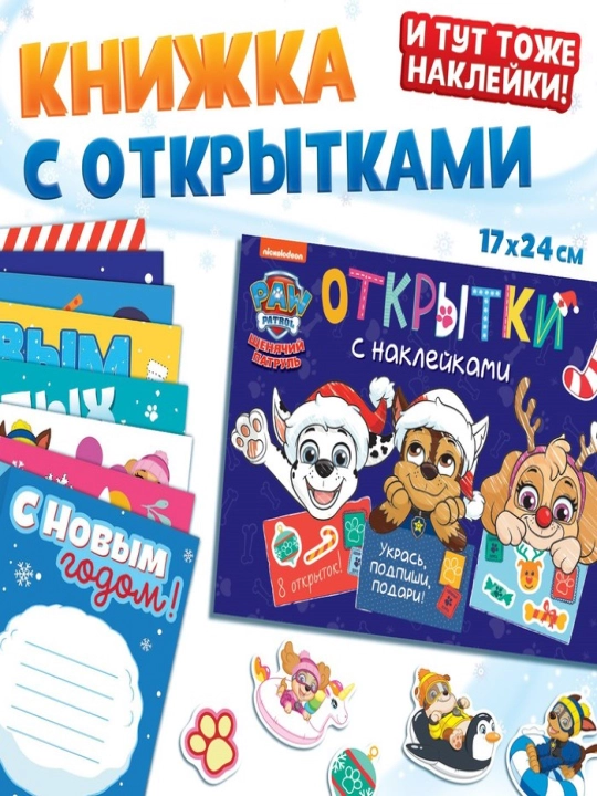 Подарочный набор "Спасатели"