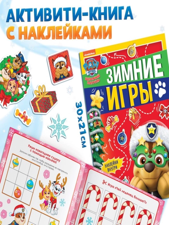 Подарочный набор "Спасатели"