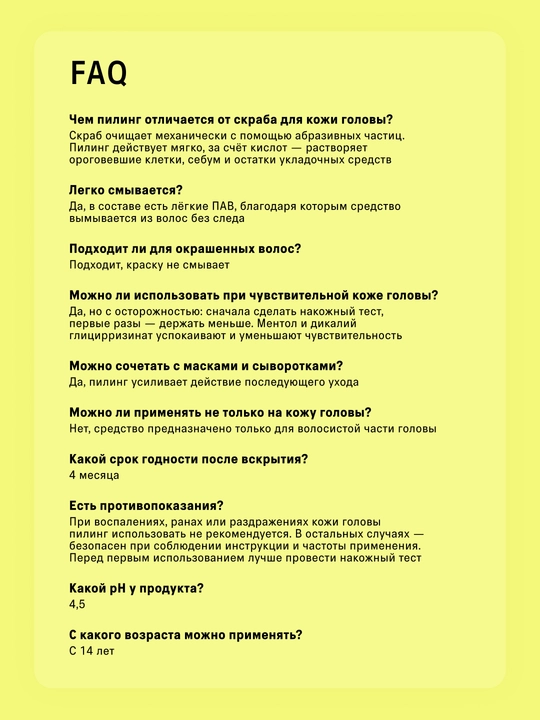 The Act Пилинг для кожи головы Balance, 200 мл