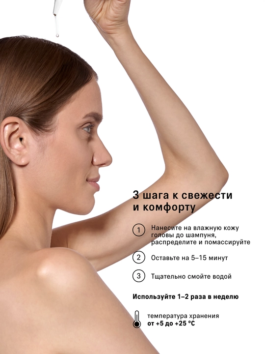 The Act Пилинг для кожи головы Balance, 200 мл