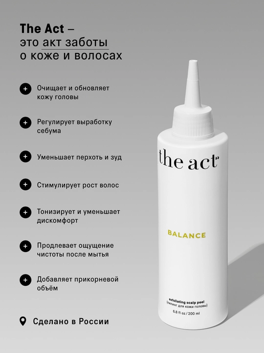 The Act Пилинг для кожи головы Balance, 200 мл