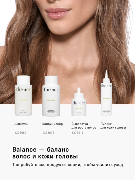 The Act Пилинг для кожи головы Balance, 200 мл