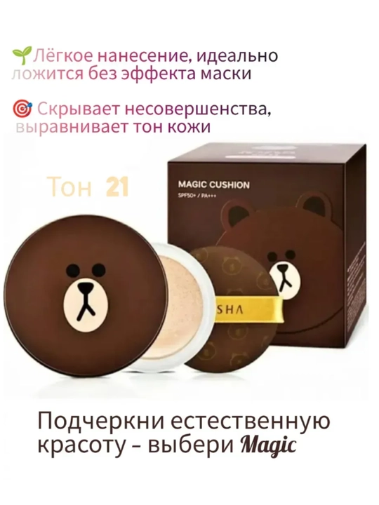 Кушон тональный крем пудра Cushion Moisture SPF 50, BB крем с запасным рефилом, 15 г - 