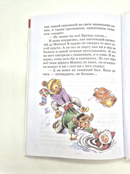 Sinfdan tashqari oʻqish. 3-4-sinflar. Kichik maktab yoshidagi bolalar uchun