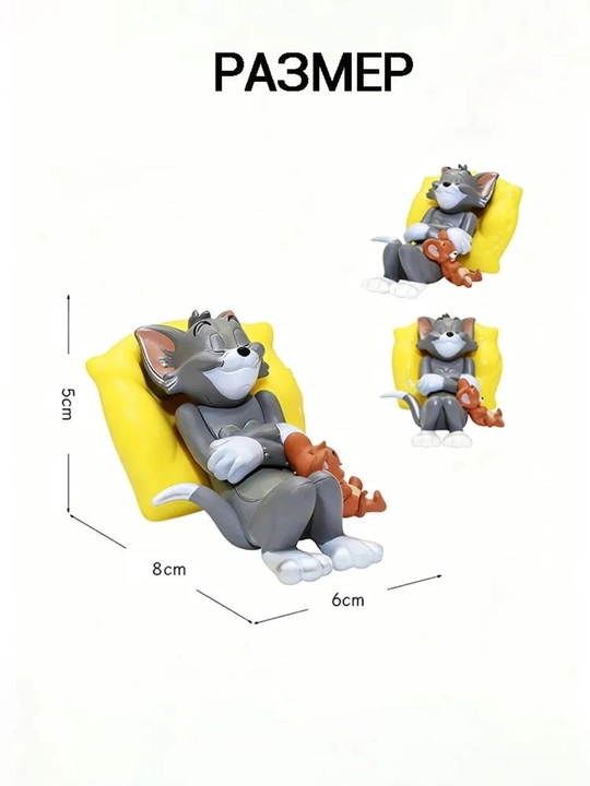 Сувенир Tom & Jerry на торпедку автомобиля, антистресс игрушка, авто аксессуары