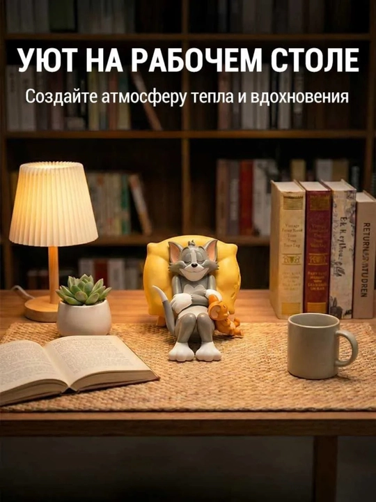 Сувенир Tom & Jerry на торпедку автомобиля, антистресс игрушка, авто аксессуары
