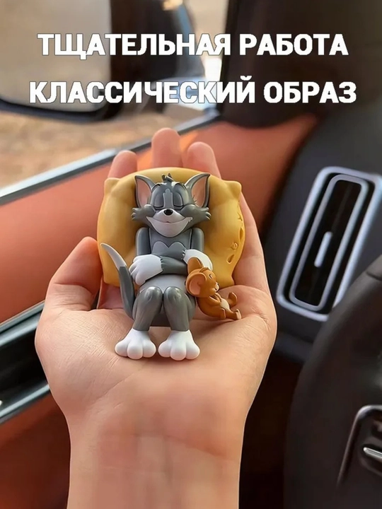 Сувенир Tom & Jerry на торпедку автомобиля, антистресс игрушка, авто аксессуары