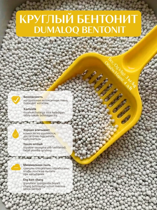 Dumaloq bentonit to‘ldirgichi, 3 kg - 