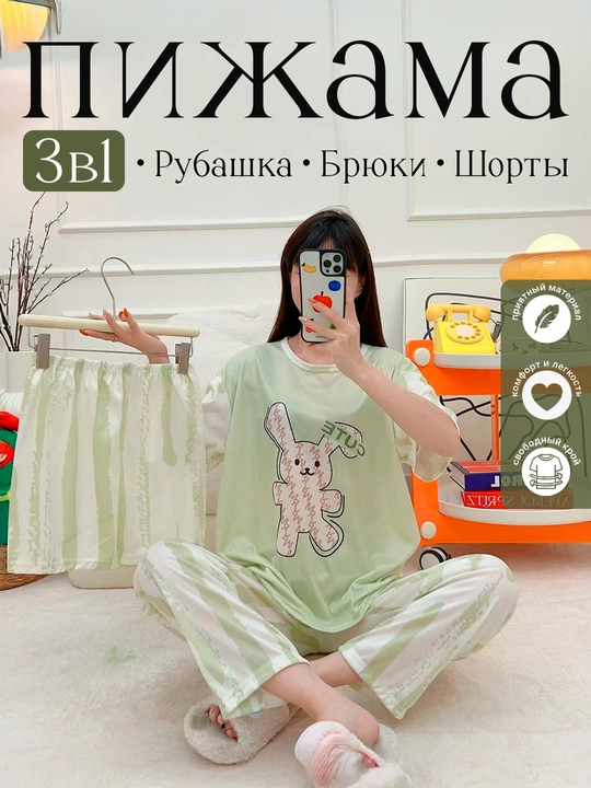 Ayollar uch qismli to'plam pijamasi