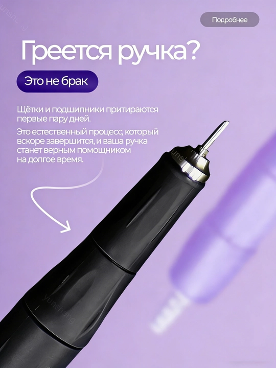 Аппарат Strong 210 для маникюра и педикюра