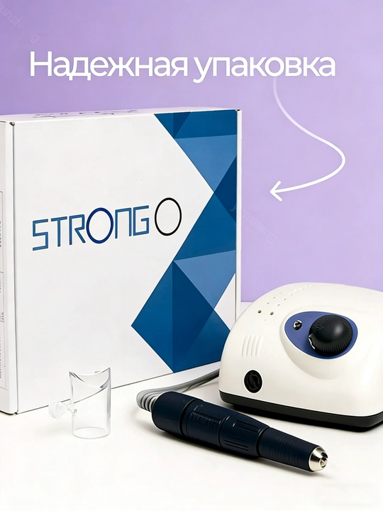 Аппарат Strong 210 для маникюра и педикюра