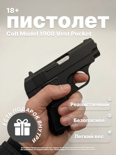 Игрушечный пистолет с пульками, 6 мм, пружинный металлический – разные модели коллекция — MALTOYY-PISTOLETSIM-ЗОЛОТ