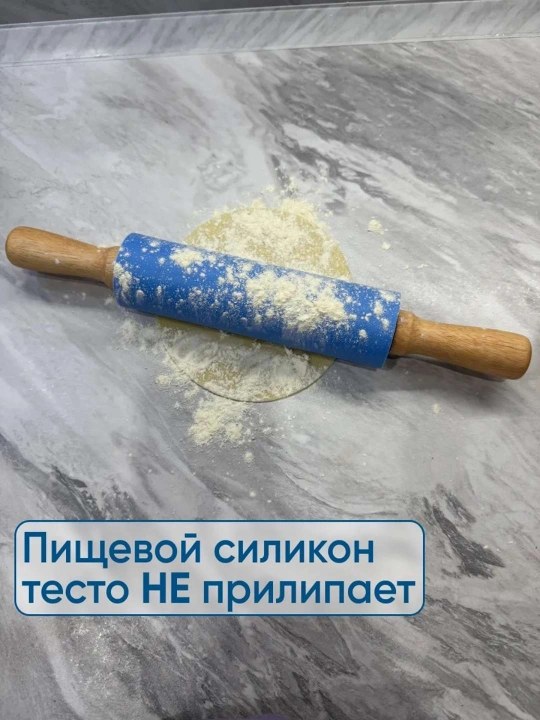 Силиконовая скалка для теста, 40 см — для кухни и выпечки, тесто не прилипает