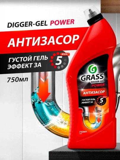 Средство щелочное для прочистки канализационных труб "DIGGER-GEL", флакон 750 мл — GRAASS-GRASS