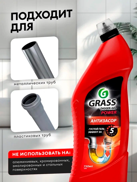 Средство щелочное для прочистки канализационных труб "DIGGER-GEL", флакон 750 мл