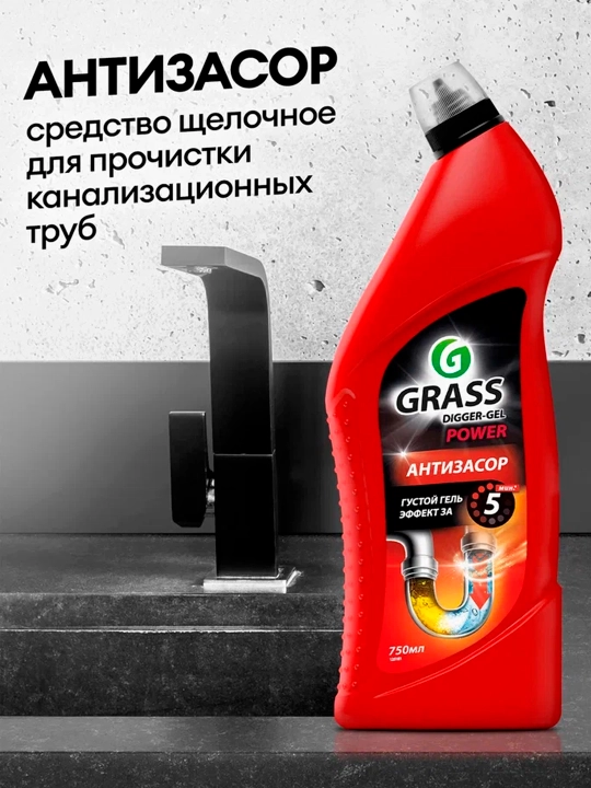 Средство щелочное для прочистки канализационных труб "DIGGER-GEL", флакон 750 мл