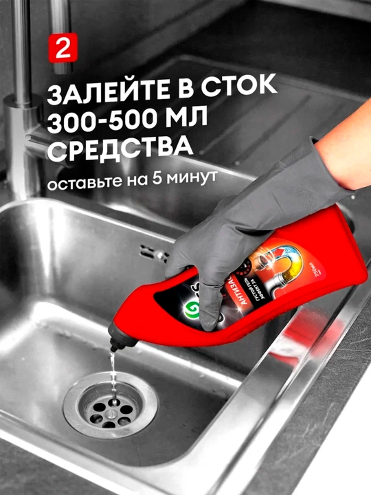 Средство щелочное для прочистки канализационных труб "DIGGER-GEL", флакон 750 мл