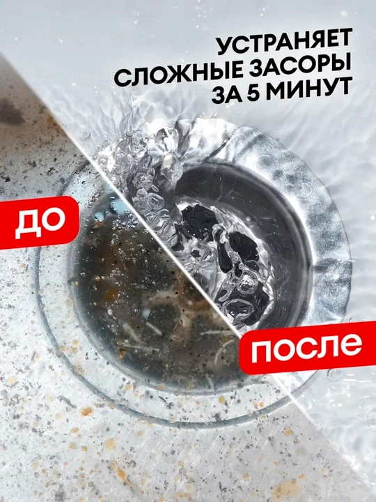 Средство щелочное для прочистки канализационных труб "DIGGER-GEL", флакон 750 мл