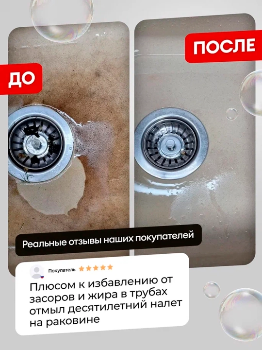 Средство щелочное для прочистки канализационных труб "DIGGER-GEL", флакон 750 мл