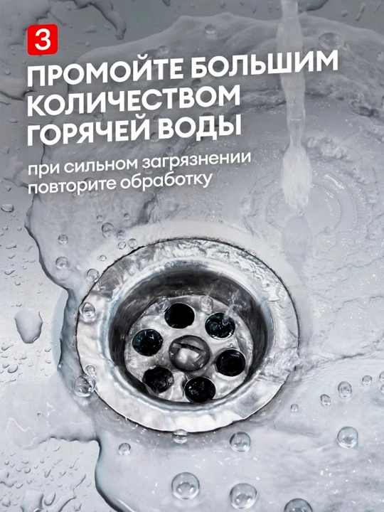 Средство щелочное для прочистки канализационных труб "DIGGER-GEL", флакон 750 мл