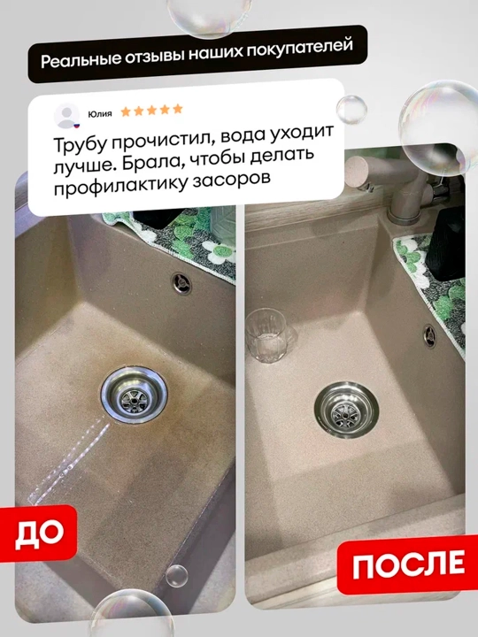 Средство щелочное для прочистки канализационных труб "DIGGER-GEL", флакон 750 мл
