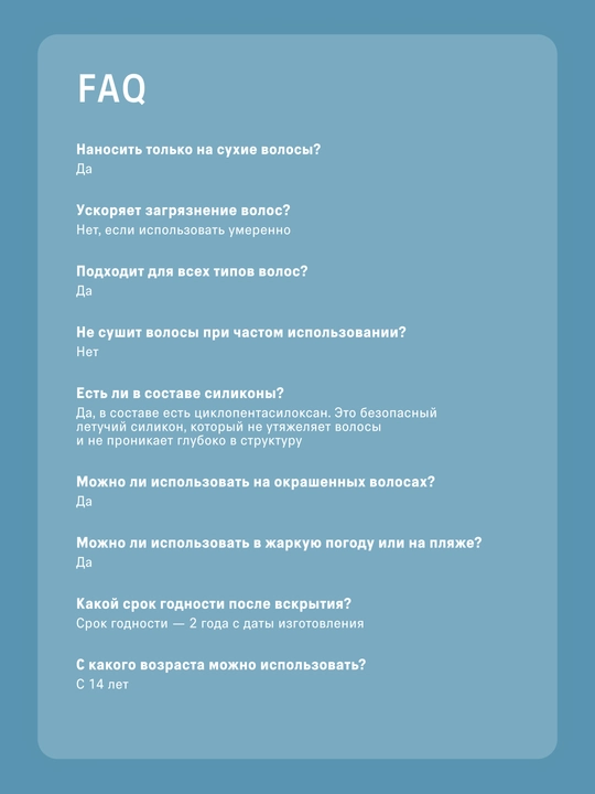 The Act Сухое масло-спрей для волос, 100 мл