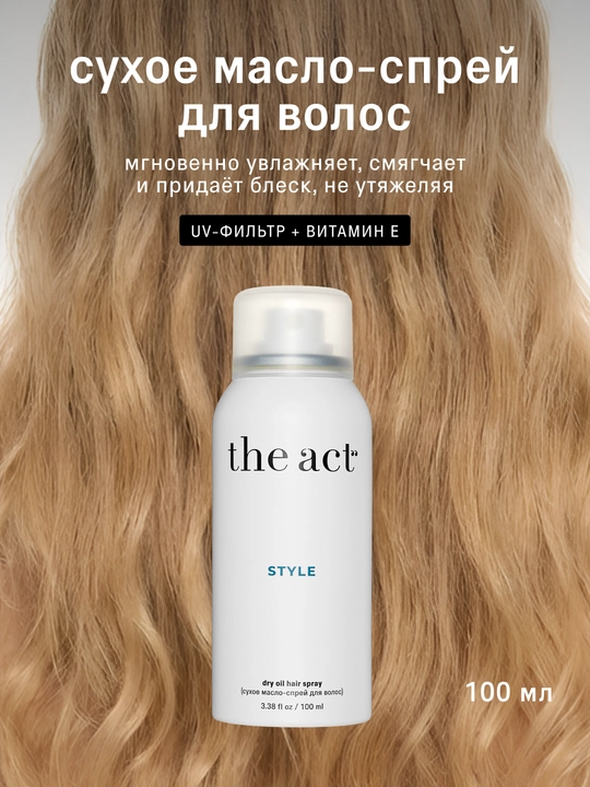 The Act soch uchun quruq yog‘-sprey 100 ml - 
