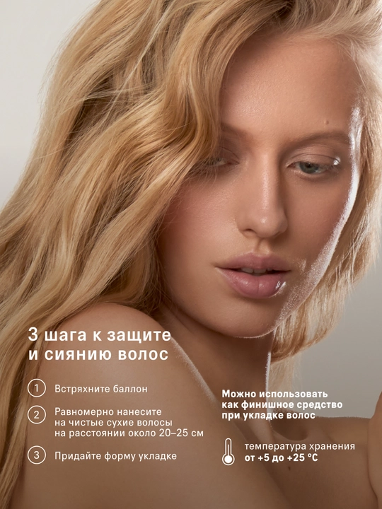 The Act Сухое масло-спрей для волос, 100 мл