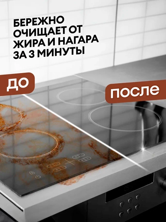 Чистящее средство Grass Azelit "анти-жир" для натурального и искусственного камня, 600 мл