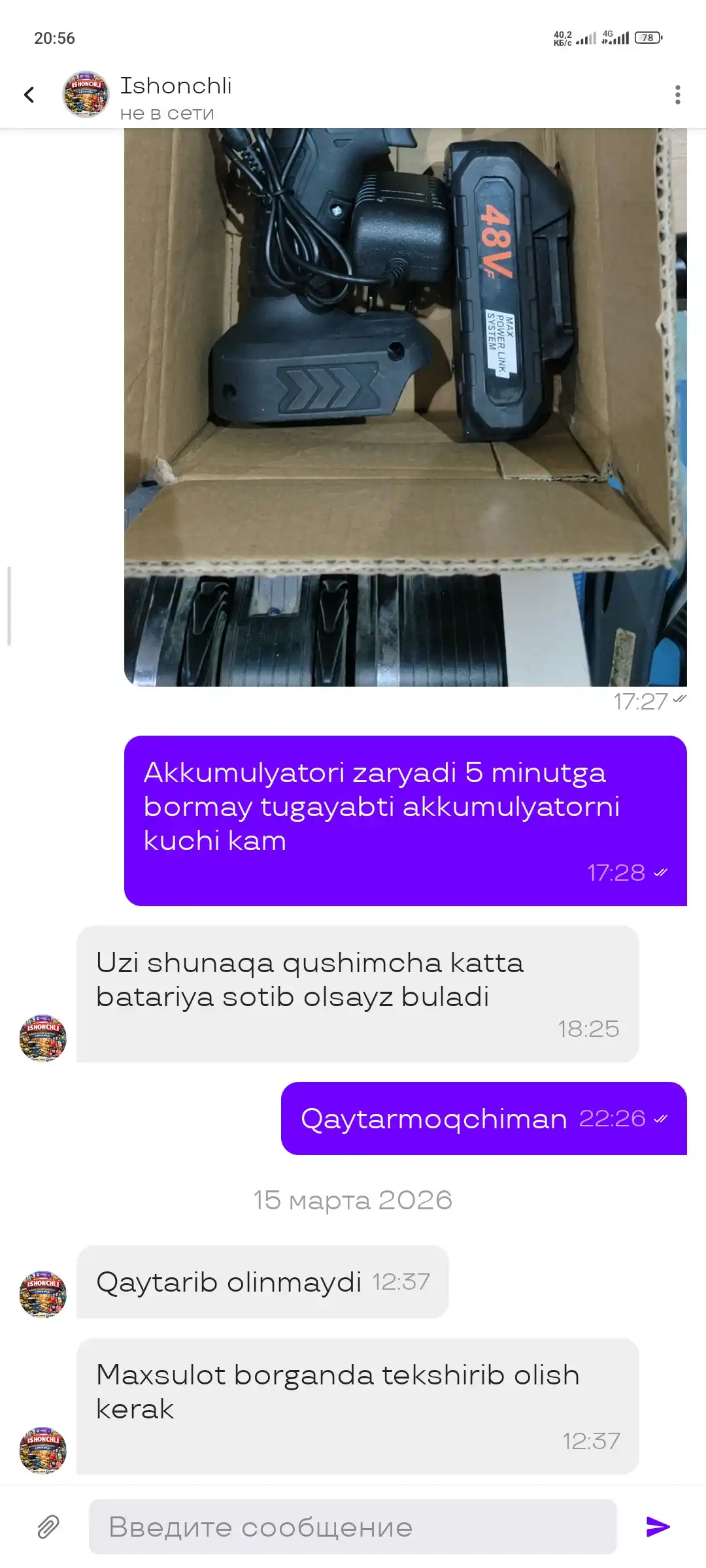 48 V Simsiz yaproq puflagich 550W 