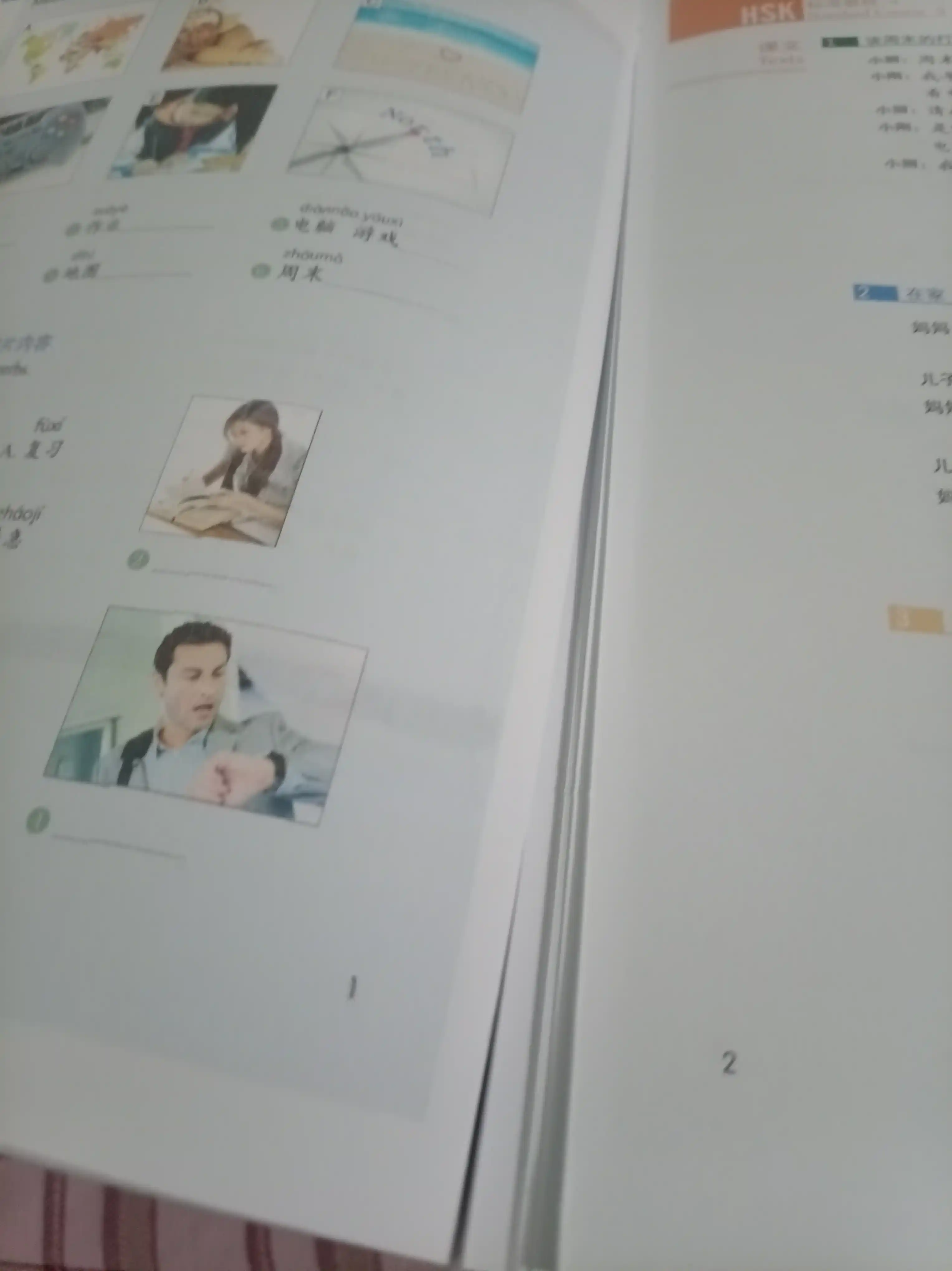 HSK 3