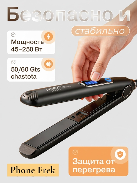 MAC Styler PRO professional soch tekislagich – titan plastinali dazmol-ployka