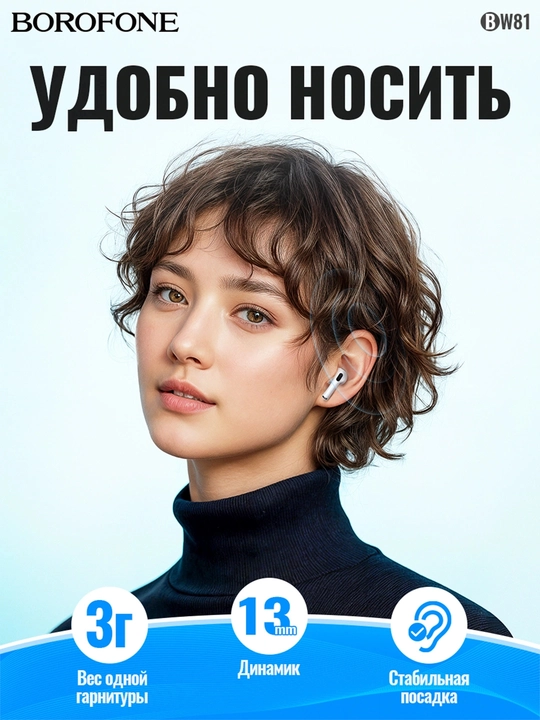 Borofone BW81 simsiz quloqchinlari, TWS, 300+30 mAh, 4 soatgacha musiqa tinglash
