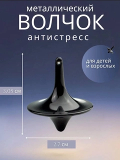Черный