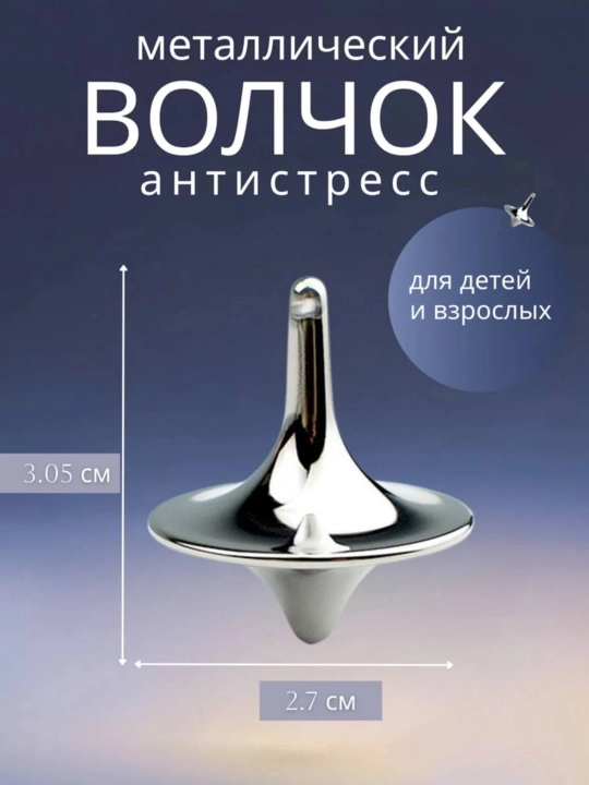 Yuqori aylanuvchi top - 