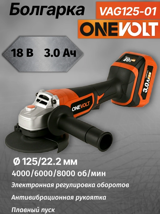 Akkumulyatorli cho‘tsiz 4 tasi 1 da to‘plami, ONEVOLT V4T/3.0-2B-SET