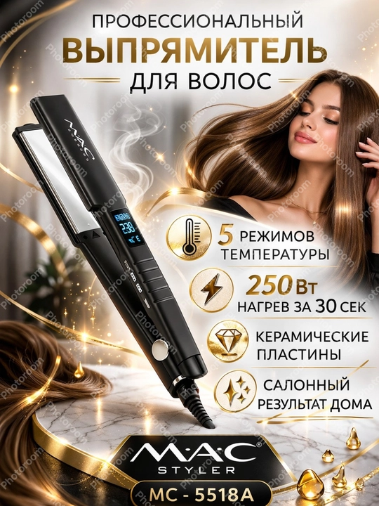 MAC Styler PRO professional soch tekislagich – titan plastinali dazmol-ployka