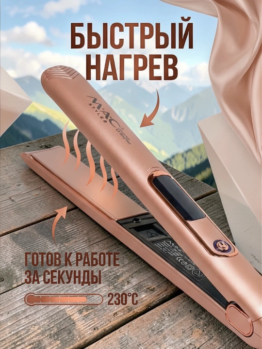 MAC Styler PRO professional soch tekislagich – titan plastinali dazmol-ployka