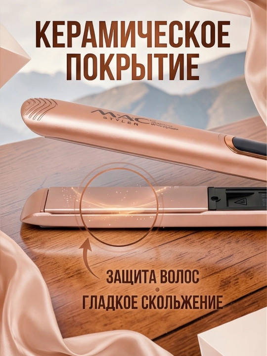 MAC Styler PRO professional soch tekislagich – titan plastinali dazmol-ployka