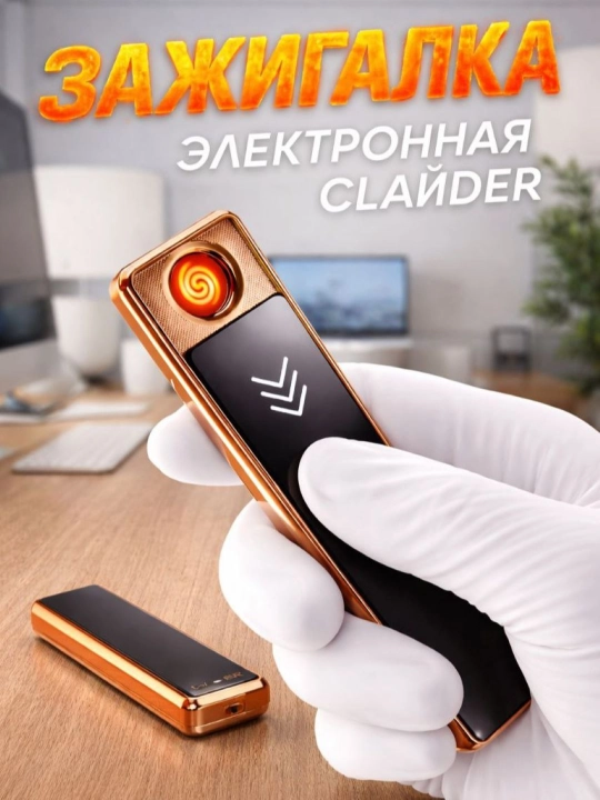 Зажигалка-слайдер электронная, с подзарядкой от USB, металлическая